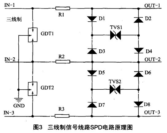 三線制信號(hào)線路SPD電路原理圖