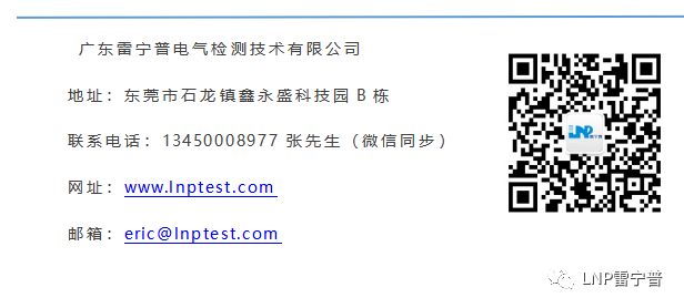 廣東雷寧普檢測(cè)入庫(kù)廣東省2020年第三批科技型中小企業(yè)名單