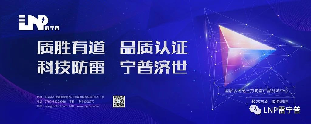 廣東雷寧普檢測(cè)入庫(kù)廣東省2020年第三批科技型中小企業(yè)名單